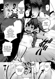 Page 6 of Lolicon Detox | Лечение лоликонщика - preview thumbnail