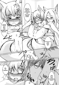 Page 9 of Byakko no Mori Sono San - preview thumbnail