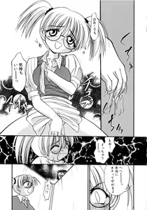 Page 102 of Ojoujiru Hamitsu no Aji - preview thumbnail