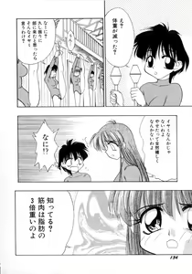 Page 137 of Ojoujiru Hamitsu no Aji - preview thumbnail