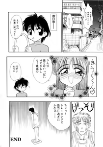 Page 153 of Ojoujiru Hamitsu no Aji - preview thumbnail