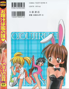 Page 167 of Ojoujiru Hamitsu no Aji - preview thumbnail