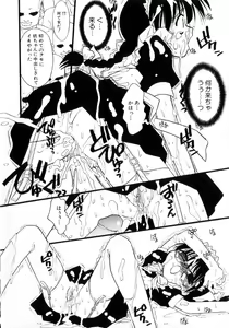 Page 23 of Ojoujiru Hamitsu no Aji - preview thumbnail