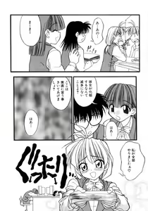 Page 31 of Ojoujiru Hamitsu no Aji - preview thumbnail