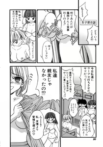 Page 33 of Ojoujiru Hamitsu no Aji - preview thumbnail