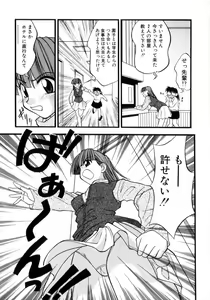 Page 36 of Ojoujiru Hamitsu no Aji - preview thumbnail
