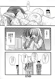 Page 47 of Ojoujiru Hamitsu no Aji - preview thumbnail