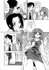 Page 53 of Ojoujiru Hamitsu no Aji - preview thumbnail