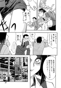 Page 54 of Ojoujiru Hamitsu no Aji - preview thumbnail