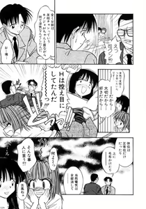 Page 56 of Ojoujiru Hamitsu no Aji - preview thumbnail