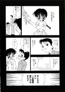 Page 7 of Ojoujiru Hamitsu no Aji - preview thumbnail