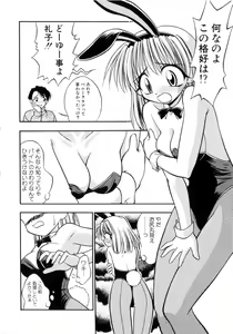 Page 73 of Ojoujiru Hamitsu no Aji - preview thumbnail