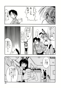 Page 74 of Ojoujiru Hamitsu no Aji - preview thumbnail