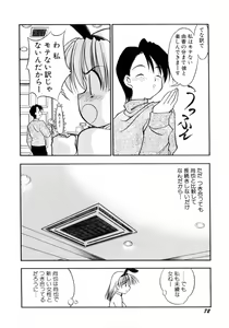 Page 75 of Ojoujiru Hamitsu no Aji - preview thumbnail