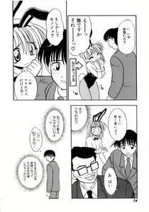 Page 77 of Ojoujiru Hamitsu no Aji - preview thumbnail