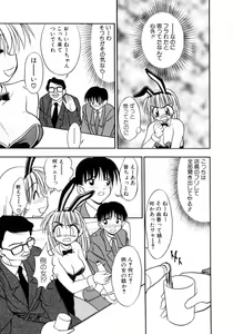 Page 78 of Ojoujiru Hamitsu no Aji - preview thumbnail