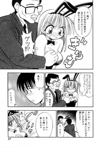 Page 80 of Ojoujiru Hamitsu no Aji - preview thumbnail