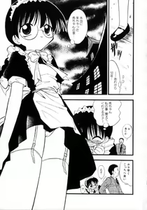 Page 8 of Ojoujiru Hamitsu no Aji - preview thumbnail