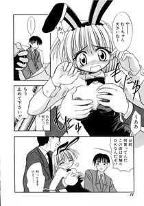 Page 81 of Ojoujiru Hamitsu no Aji - preview thumbnail