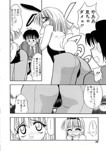 Page 85 of Ojoujiru Hamitsu no Aji - preview thumbnail