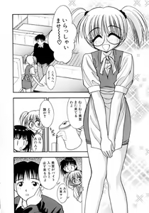 Page 91 of Ojoujiru Hamitsu no Aji - preview thumbnail