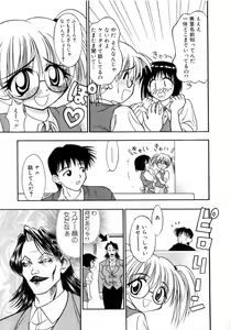 Page 92 of Ojoujiru Hamitsu no Aji - preview thumbnail