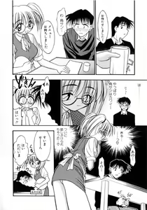 Page 93 of Ojoujiru Hamitsu no Aji - preview thumbnail