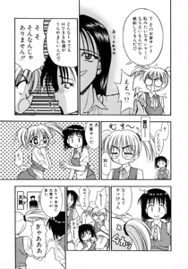 Page 96 of Ojoujiru Hamitsu no Aji - preview thumbnail