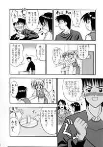 Page 97 of Ojoujiru Hamitsu no Aji - preview thumbnail