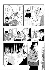 Page 98 of Ojoujiru Hamitsu no Aji - preview thumbnail