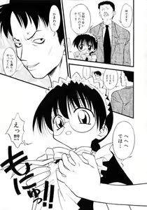 Page 10 of Ojoujiru Hamitsu no Aji - preview thumbnail