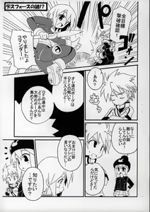 Page 3 of Maniac Selection Vol.4 Gacha MIX - preview thumbnail