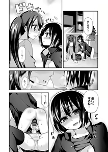 Page 168 of JK Chakuism - High School girl Chakuism - preview thumbnail