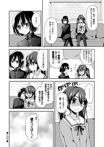 Page 176 of JK Chakuism - High School girl Chakuism - preview thumbnail