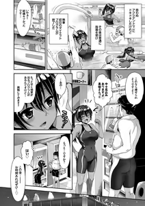 Page 56 of Mizugi de Pakopako Icha Love Kaikan Nakadashi! - preview thumbnail