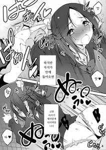 Page 4 of Tomodachi ni Nattekudasai. | 친구가 되어주세요 - preview thumbnail