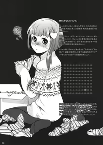 Page 3 of Sorako no Tabi 4 - Kanata no Tabi - preview thumbnail