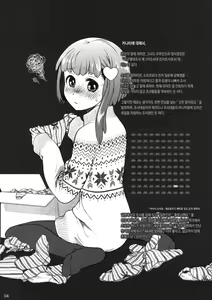 Page 3 of Sorako no Tabi 4 - Kanata no Tabi | 카나타의 여행 - preview thumbnail
