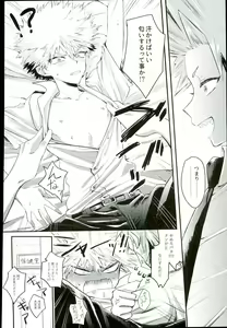 Page 3 of Ikenai Koto wa Naisho de Suru Mono - preview thumbnail