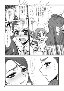 Page 3 of Glass no Karen (decensored) - preview thumbnail