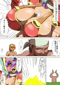 Page 3 of Onna Senshi Rakia-san Vol. 11 - preview thumbnail