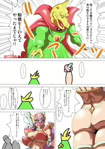 Page 3 of Onna Senshi Rakia-san Vol. 13 - preview thumbnail