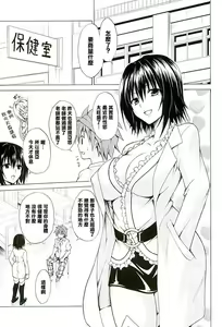 Page 3 of Trouble★Teachers vol. 4 - preview thumbnail