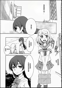 Page 3 of Eikyuu Butou no Treasoner - preview thumbnail