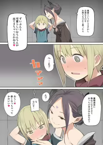 Page 3 of Toraware Yuusha to Maou (Onna) to Elf - preview thumbnail