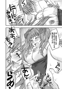 Page 168 of Gayoku Otome - preview thumbnail