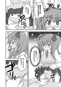Page 176 of Gayoku Otome - preview thumbnail