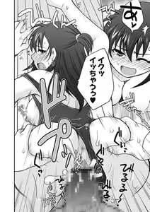 Page 56 of Gayoku Otome - preview thumbnail