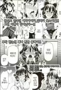 Page 3 of Totsuzen Gachidere LV99 Moko-tan - preview thumbnail