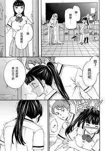 Page 10 of Karada wa Kokoro ni Shoujiki Zenpen - preview thumbnail